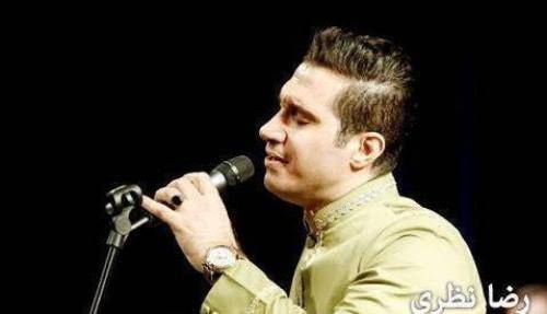 رضا نظری حه ریره