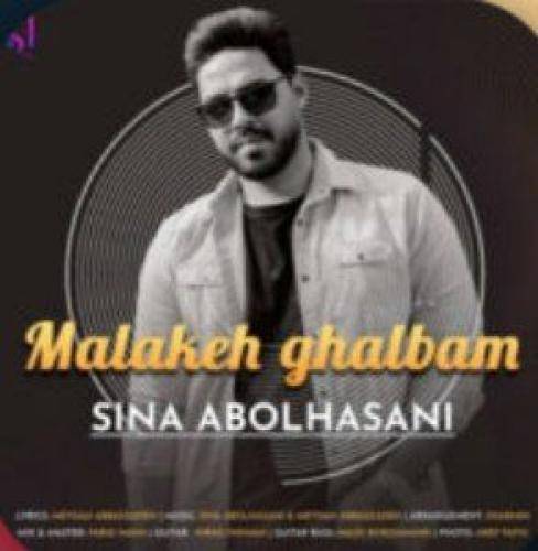 سینا ابوالحسنی Malake qalbam