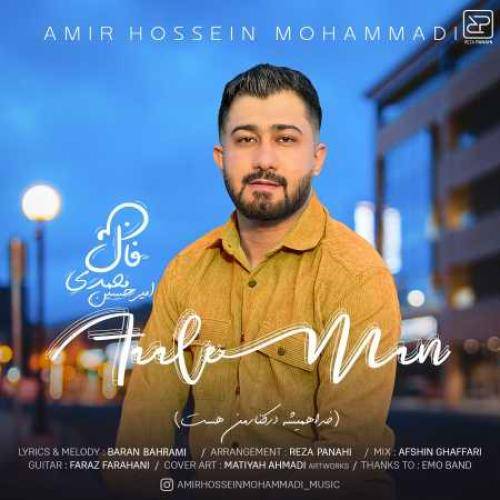 امیرحسین محمدی فال من