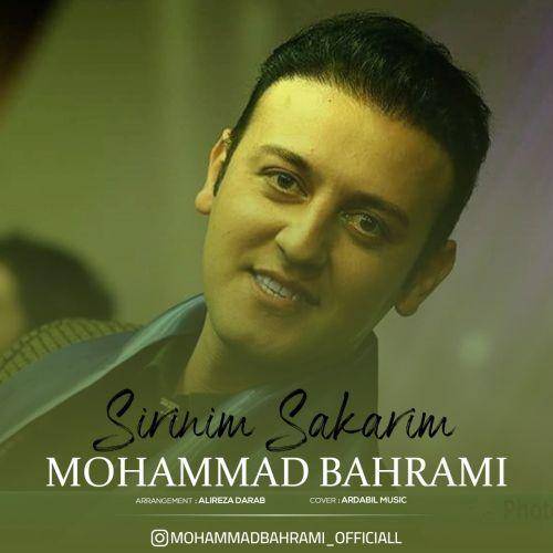 محمد بهرامی شیرینیم شکریم