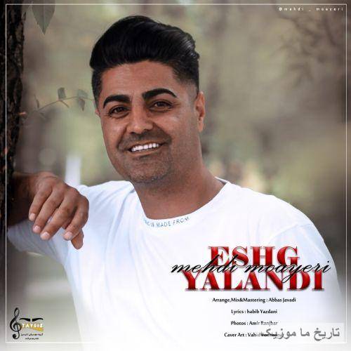 مهدی معیری عشق یالاندی