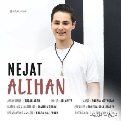 علیهان نجات