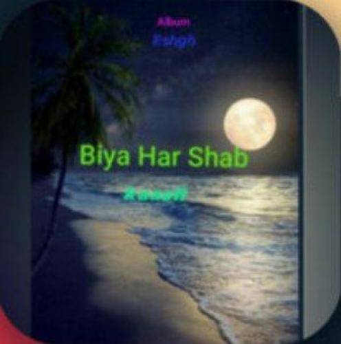 کاسلی بیا هر شب