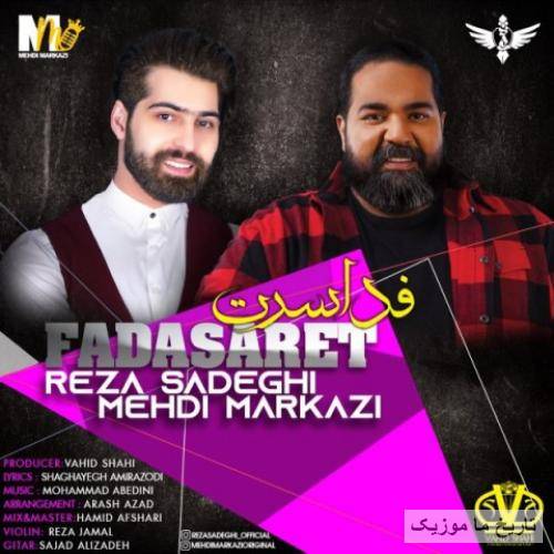 رضا صادقی و مهدی مرکزی فدا سرت