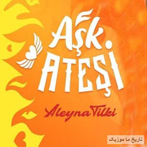 آلینا تیلکی آشک آتشی