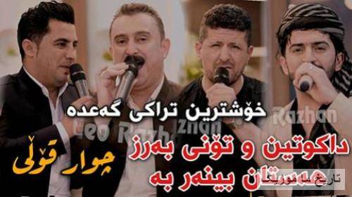 جاسم چوچانی، کاروان خباتی و عمر میشاوی دله گیان