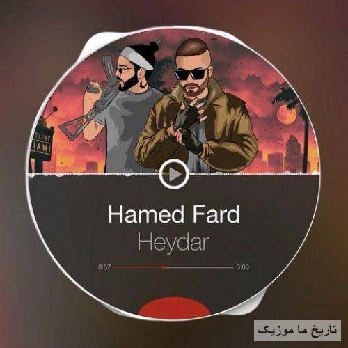 حامد فرد تو که زدی مهره مارو ما هم میریم و میبندیم کوله بارو