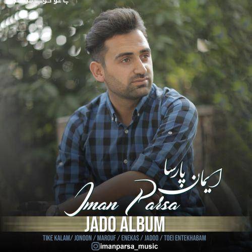 ایمان پارسا جادو