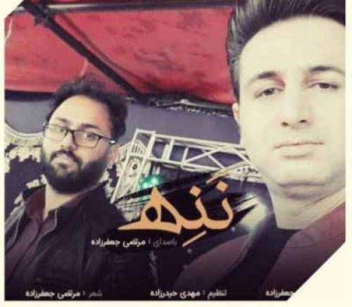 مرتضی جعفر زاده ننه هاتن رد من