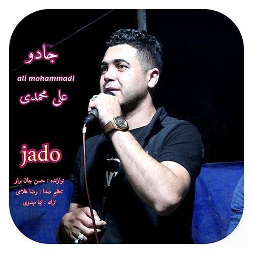 علی محمدی جادو