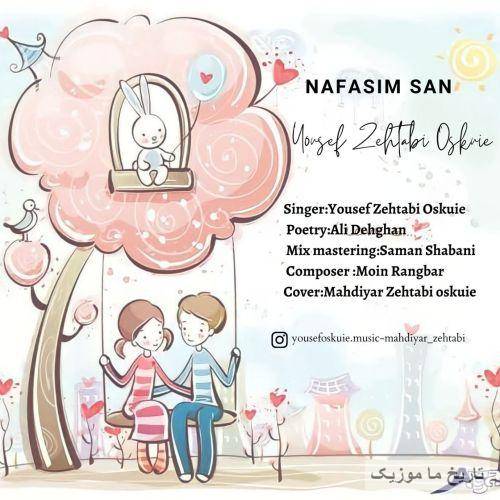 یوسف زهتابی اسکویی نفسیم سن