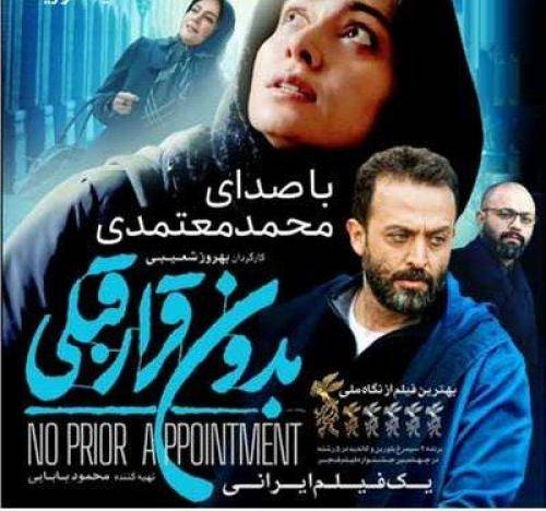 محمد معتمدی بدون قرار قبلی