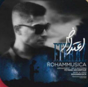 رهام اعتراض