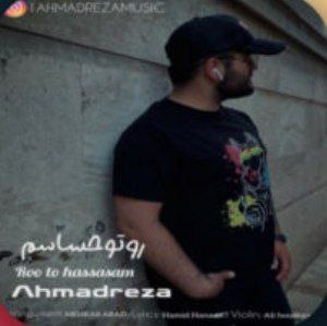 احمدرضا رو تو حساسم