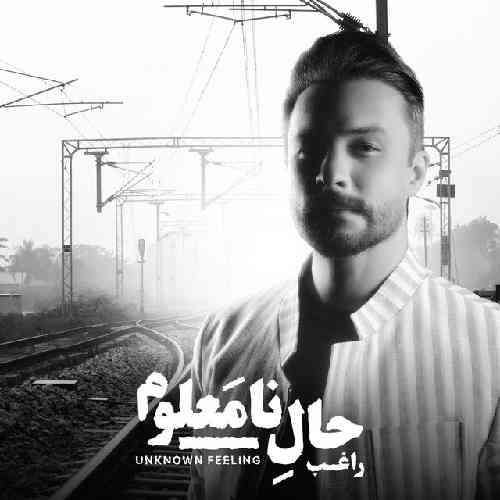 راغب خاتون