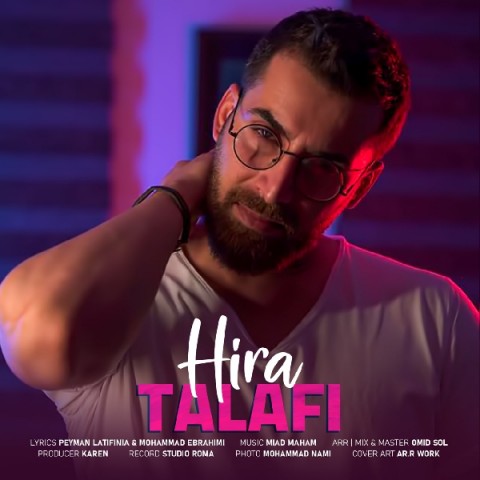 هیرا تلافی