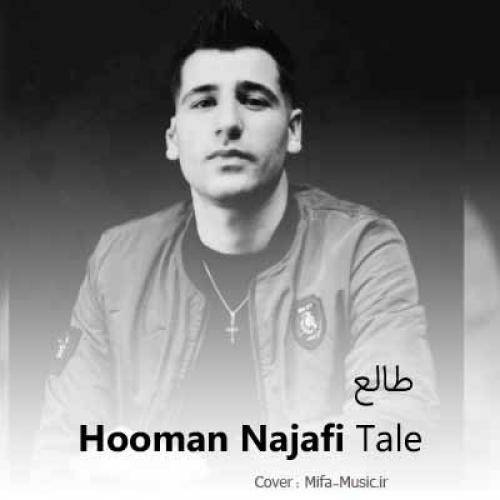 هومن نجفی طالع