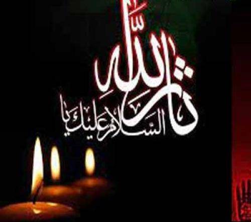 شاهلار گدادی حسین ثار الله گانون آخار یره یازار یا الله