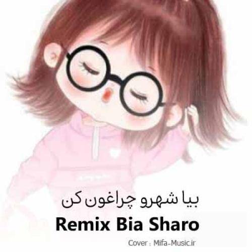 بچه بیا شهرو چراغون کن دلمو اروم کن