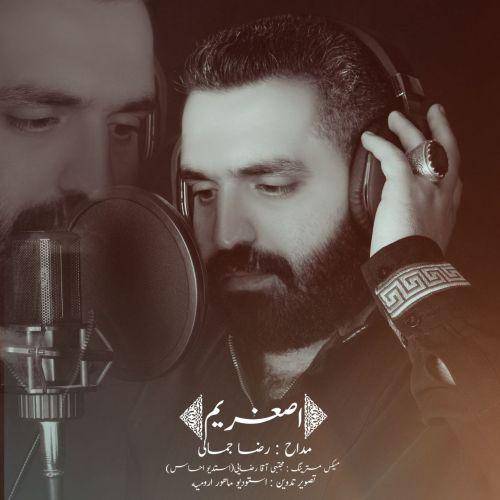 رضا جمالی  اصغریم