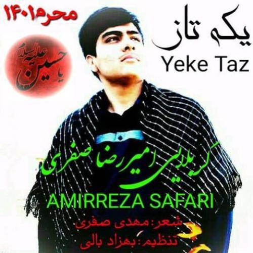 امیررضا صفری یکه تاز