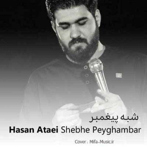 حسن عطایی مثل شیره چه دلیره
