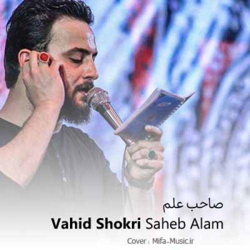 وحید شکری  قمر قمر