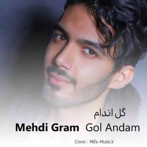 حامد عبداللهی تو اگر ابر شوی نم نم بارانت ریمیکس