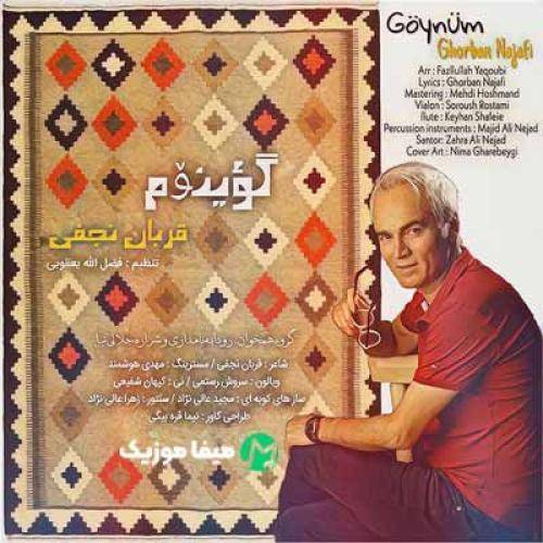 قربان نجفی گؤینوم
