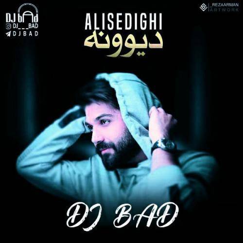 علی صدیقی  دیوونه شدی ریمیکس