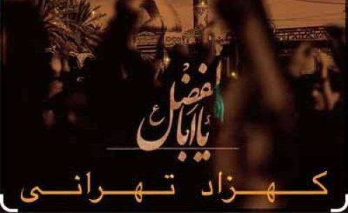 فرهاد جهانگیری رنجه رو ریمیکس 