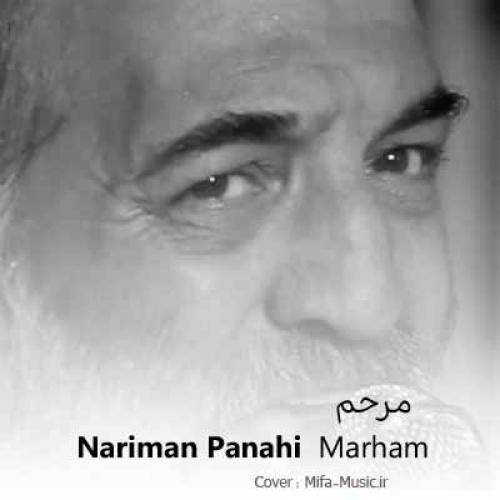 نریمان پناهی حال دلم بده حرم میخوام