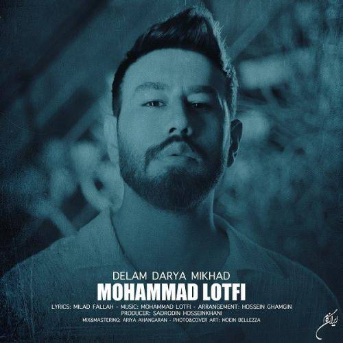محمد لطفی دلم دریا میخواد 