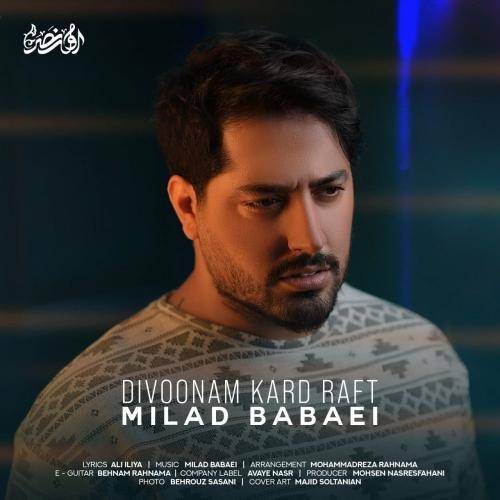 میلاد بابایی دیوونم کرد رفت 