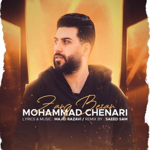 محمد چناری زنگ بزن ریمیکس