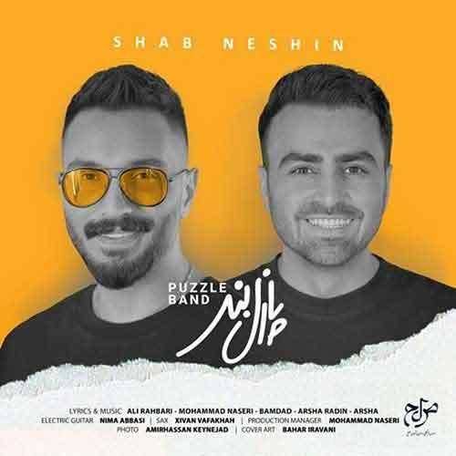 پازل بند شب نشین