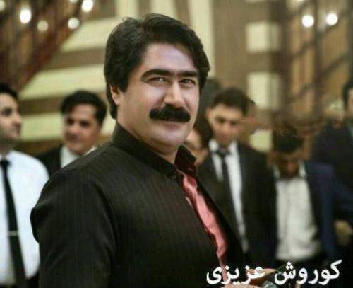 کوروش عزیزی خانمه که 
