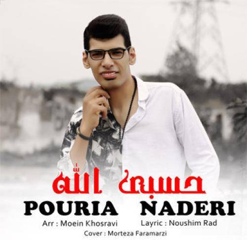 پوریا نادری حسبی الله 