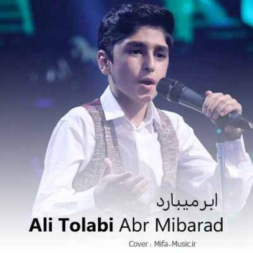 علی طولابی ابر میبارد