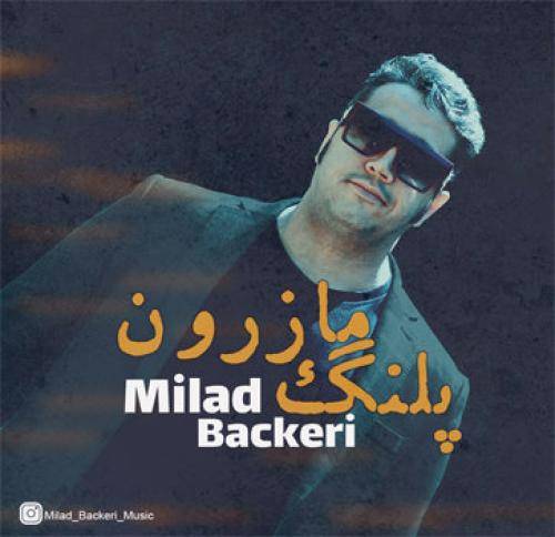 میلاد باکری پلنگ مازرون