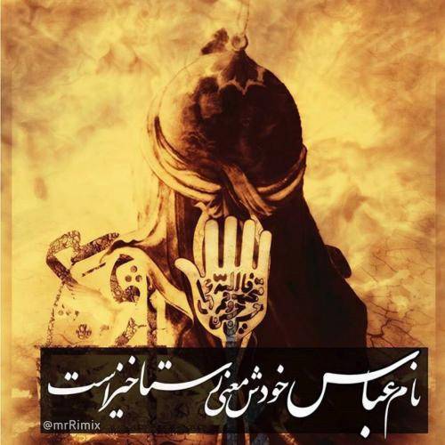 جواد مقدم مداحی