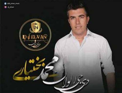 محمد بختیاری هفتاد روزه که من از تو خبر ندارم ریمیکس 