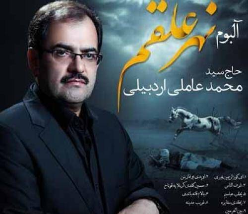 سید محمد عاملی ای گوزلریمین نوری