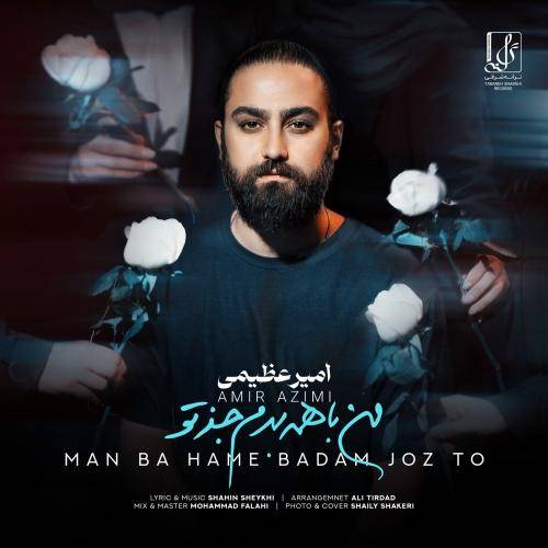 امیر عظیمی تو فکر تو شبم صبح شد