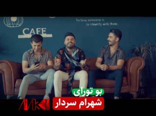 شهرام سردار بو تورای