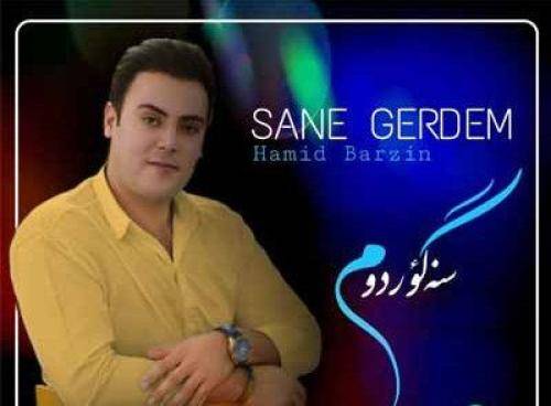 حمید برزین سنه گؤردوم