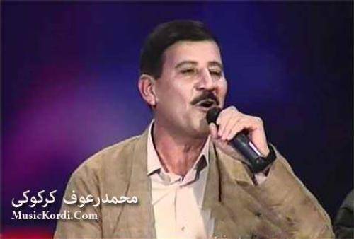 محمد رعوف کرکوکی نیو لیو