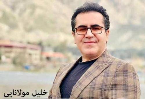 خلیل مولانایی ئای شیلی جوانی