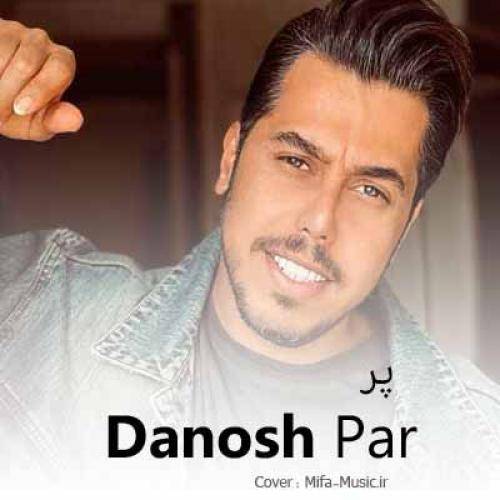 دانوش بری ته این قصه ی خوب به روزای تلخ میخوره