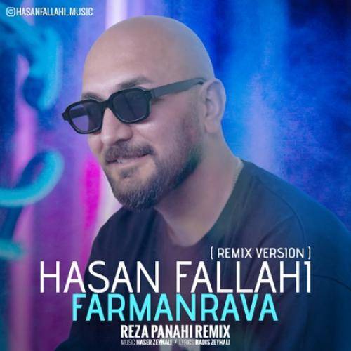حسن فلاحی فرمانروا